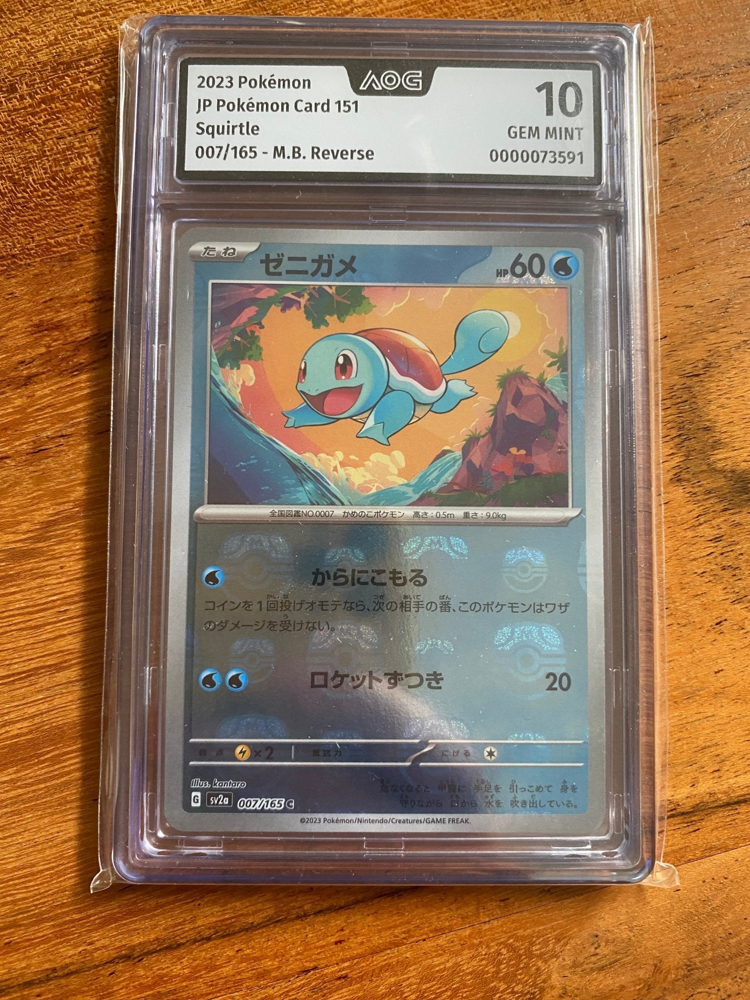 Masterball Schiggy (sv2a 007) Pokmon Card 151 - Squirtle (AOG Grading Charicards Inh. Christian Jandt Masterball Schiggy (sv2a 007) Pokmon Card 151 - Squirtle (AOG Grading Charicards Inh. Christian Jandt
