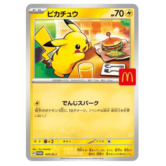 Pokemon Mc Donalds Booster Promo Pack 2025 (JP) - Charicards Inh. Christian Jandt