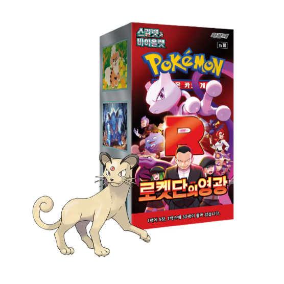 Pokemon The Glory of Team Rocket Booster Display (SV10) (KOR)