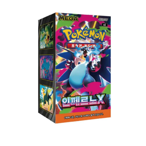 Pokemon Inferno X Display (KOR)