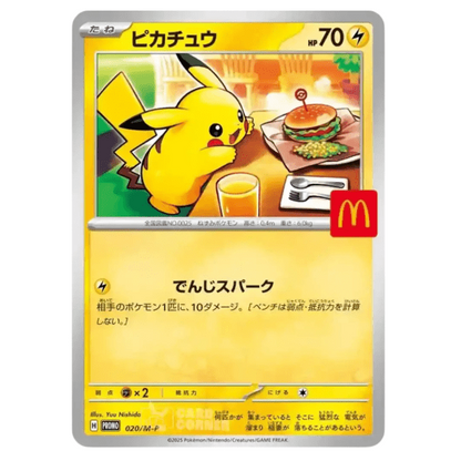 Pokemon Mc Donalds Booster Promo Pack 2025 (JP) - Charicards Inh. Christian Jandt