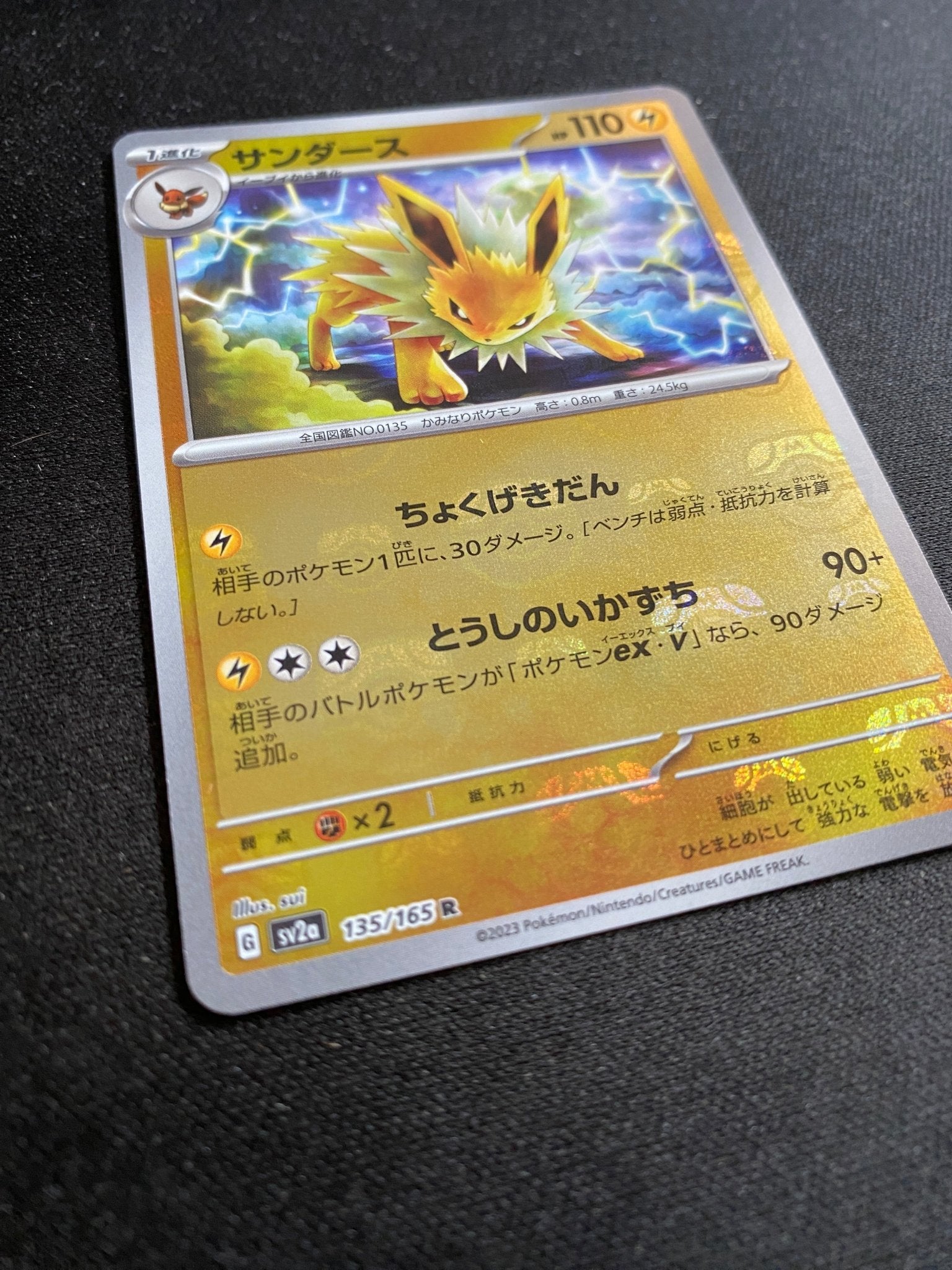 Pokemon Meisterball - Blitza SV2a 135 / 165 (JP) - Charicards Inh. Christian Jandt