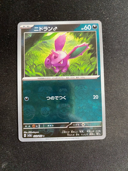 Pokemon Meisterball - Nidoran (M) SV2a 032 / 165 (JP) - Charicards Inh. Christian Jandt