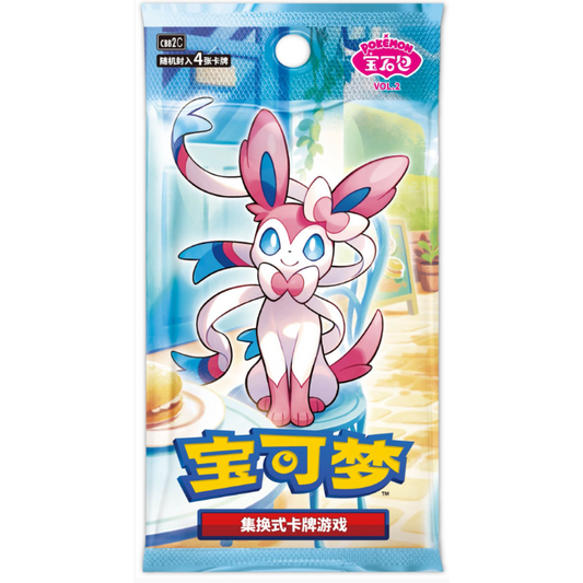 S-CH Gem Pack Vol. 2 Booster Display (CBB2C) (CH)
