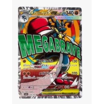Vorbestellung: Pokémon Mega Dream EX (M2a) (JP) - Charicards Inh. Christian Jandt