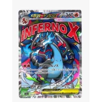 Vorbestellung: Pokémon Mega Dream EX (M2a) (JP) - Charicards Inh. Christian Jandt